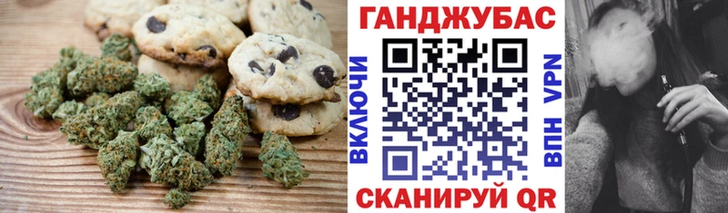 Печенье с ТГК марихуана  Купить  Новороссийск 