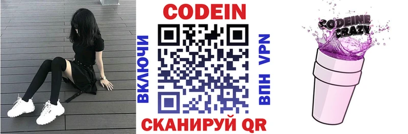 Купить  Новороссийск  Codein напиток Lean (лин) 