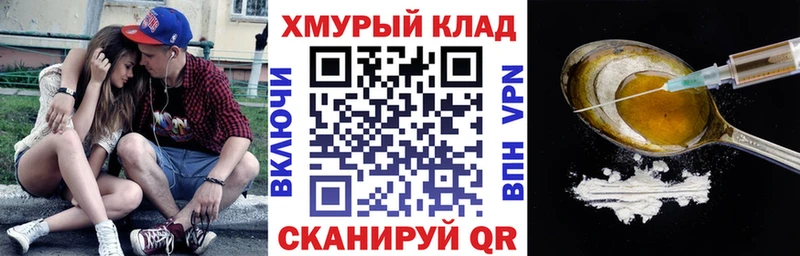Купить закладки  Новороссийск  ГЕРОИН VHQ 
