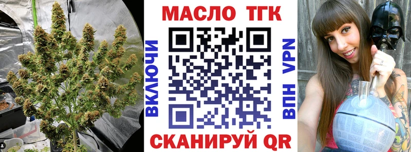 ТГК THC oil  Купить  Новороссийск